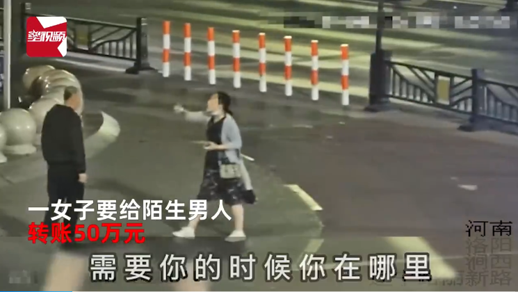 妻子欲給男網(wǎng)友轉(zhuǎn)50萬丈夫氣憤阻攔 民警證實后女子直言“不可能吧”