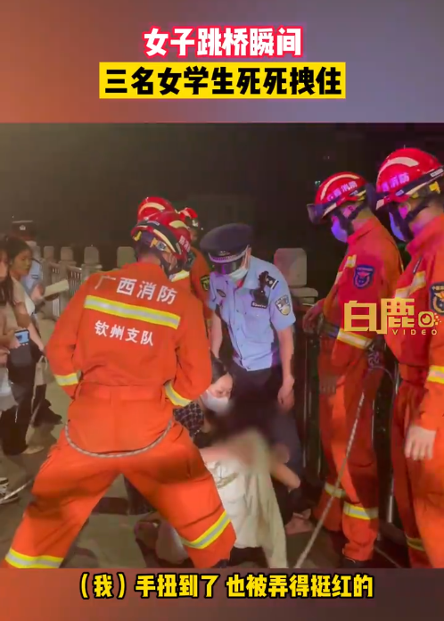 女子跳河瞬間被3名醫(yī)學(xué)生死死拽住 事后表示“交警、警察、消防一晚上都在夸我們”