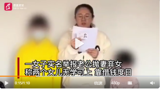 妻子舉報丈夫勾結(jié)國企高管騙國家資金 其丈夫回應(yīng)“全部不認可，正起訴離婚”