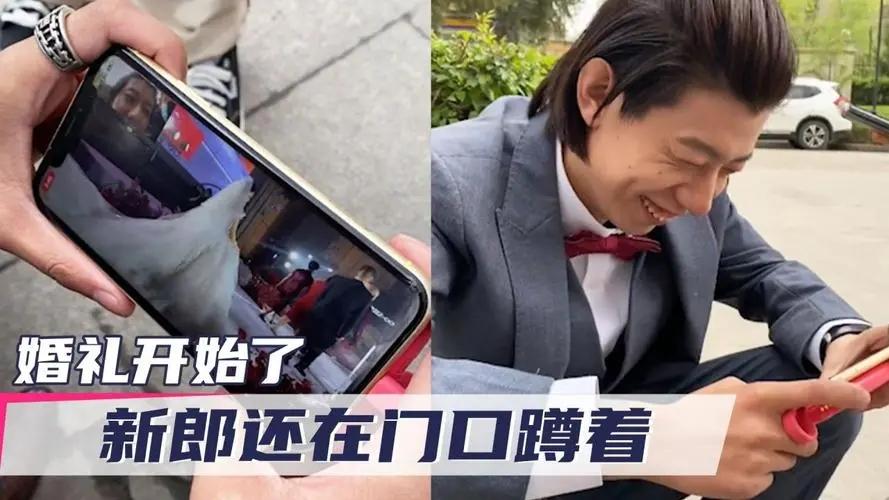 新郎沒(méi)做核酸蹲酒店門口看婚禮直播 網(wǎng)友直言“操心才剛開(kāi)始”