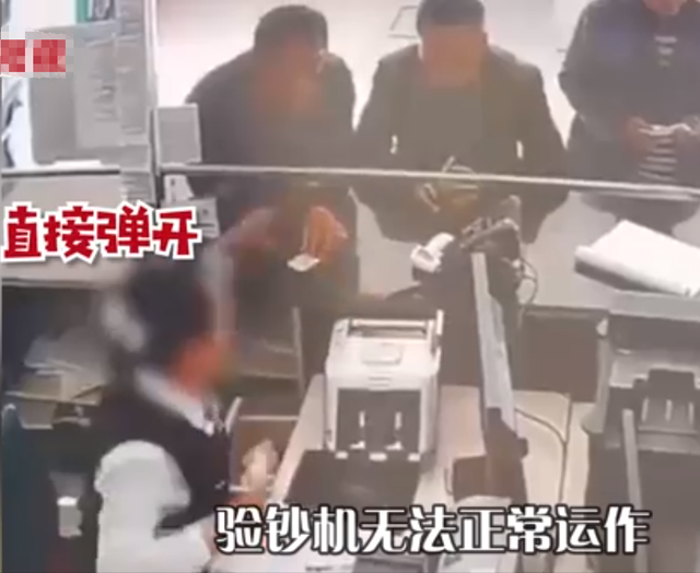 銀行女柜員驗鈔機里摸到老鼠 網(wǎng)友：老鼠不愛大米愛上錢了嗎?