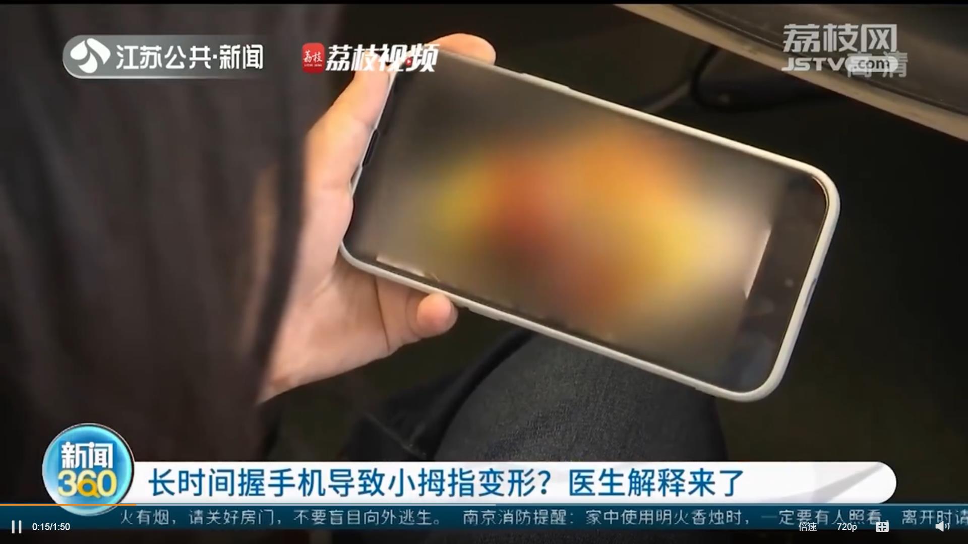 你習慣用小拇指當支架托住手機嗎？醫(yī)生提醒握手機要勤換姿勢