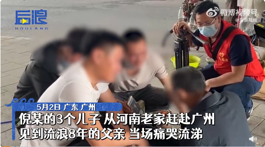 男子和妻子吵架拋下4個孩子流浪8年 謊報地址不想志愿者聯(lián)系家人