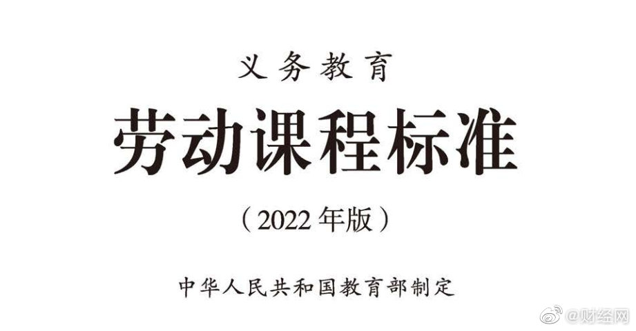 教育部要求9月起中小學(xué)生要學(xué)煮飯，多年前的勞動課，如今又回來啦!