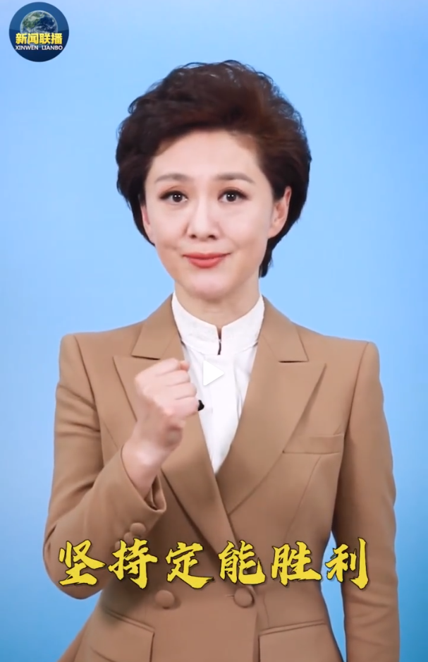 戰(zhàn)疫要做到這三個(gè)堅(jiān)決 堅(jiān)持就是勝利，堅(jiān)持定能勝利!