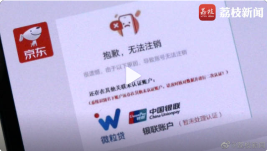 研究生跟騙子通話3小時(shí)被騙74萬 阿姨不聽勸偷偷加回網(wǎng)戀對象被騙