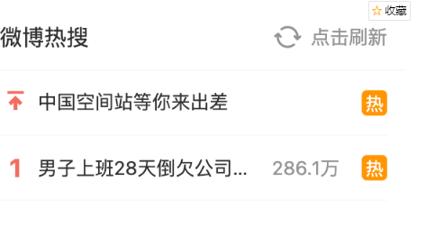 男子上班28天倒欠公司3280元 涉嫌違規(guī)官方已介入調(diào)查