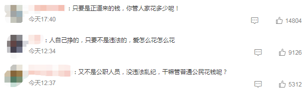 網(wǎng)傳陜西一農(nóng)村葬禮花費千萬 網(wǎng)友：花自己錢不違法吧?