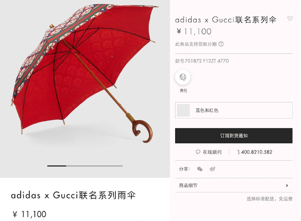 售價11100元聯(lián)名款雨傘不防水 網(wǎng)友“果然奢侈品從來不騙窮人”