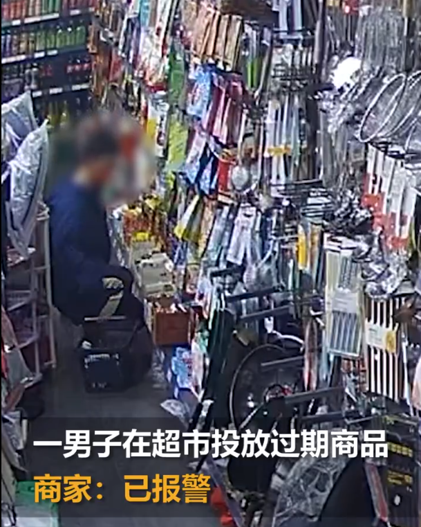 男子疑在超市投放過期商品被發(fā)現(xiàn) 職業(yè)“造假”再打假 多家商鋪被光顧過