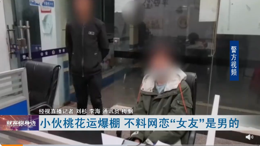 小伙腳踏兩條船不料對象是同一男子 網(wǎng)友“果然還是男人最了解男人”