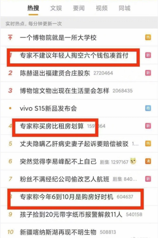 建議專家不要建議 網(wǎng)友：這個熱搜很OK