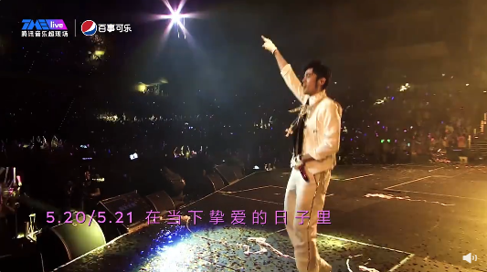 周杰倫演唱會重映官宣 致我們回不去的青春
