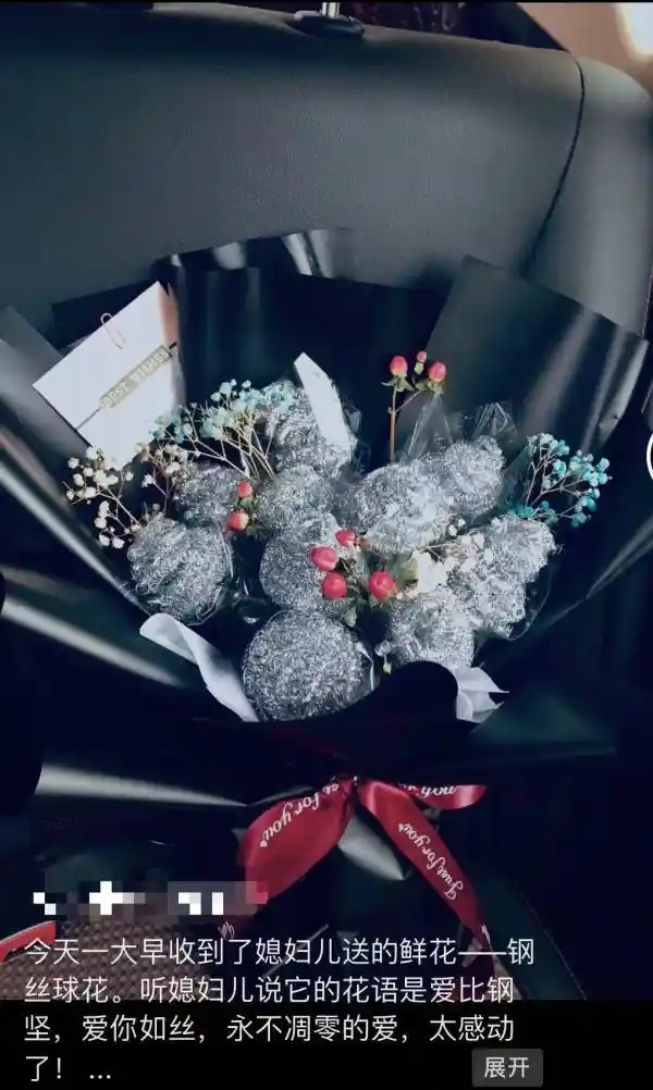 520送女友鋼絲球花束寓意情比鋼堅 網(wǎng)友稱妻子表示有創(chuàng)意很喜歡