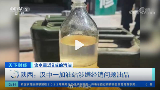 陜西一加油站汽油含水量占約9成 加油開出不到1公里全部拋錨