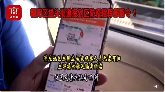 貨車司機遇彈窗車中自行隔離30小時 彈窗是什么意思?