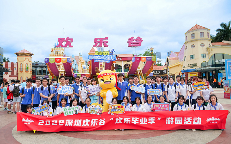 畢業(yè)生游園體驗(yàn)活動(dòng).jpg