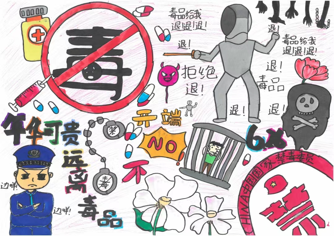 4.東和分校五（4）班 張伊涵《毒品給我退！退！退！》.jpg