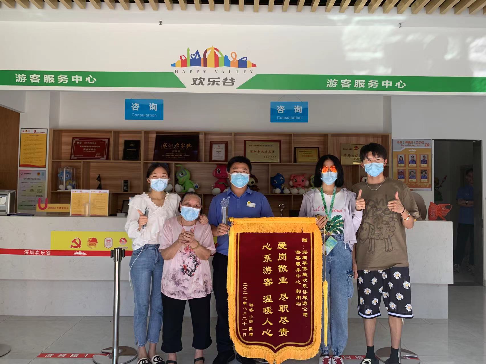 深圳歡樂谷的尋物小能手 為你快樂游園保駕護航