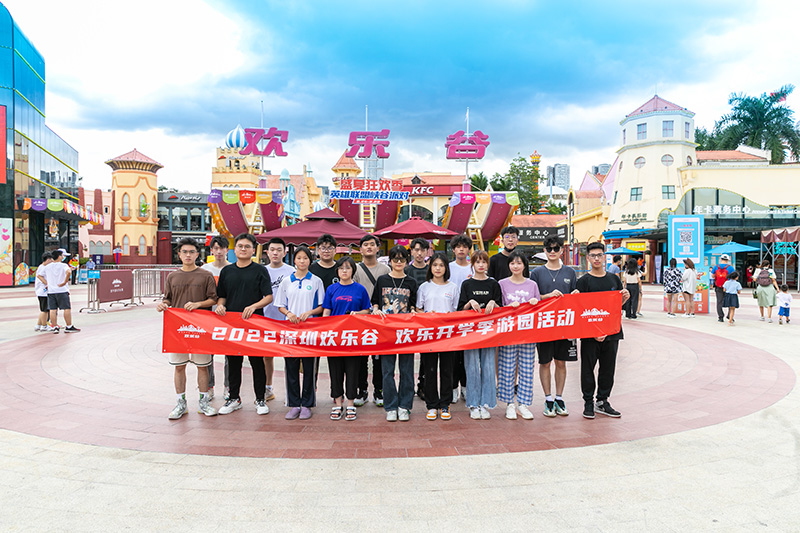 深圳歡樂谷開學游園活動.jpg