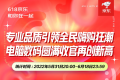 品質消費再升級 京東618萬元以上高端游戲本成交額同比增長150%