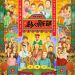 平民喜劇《黏人俱樂部》首曝概念海報(bào) 梁龍李雪琴領(lǐng)銜爆笑