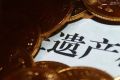 老人去世1100萬美元遺產(chǎn)無人認(rèn)領(lǐng) 分財(cái)產(chǎn)的都是陌生“親屬”