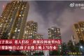 女子嫌老人拉二胡太吵下樓搶音響 民警1個多小時調(diào)解成功