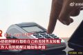 70歲奶奶網(wǎng)戀外國男友4年轉(zhuǎn)14萬 美好“黃昏戀”是場騙局