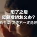 一新冠患者因過量飲水導(dǎo)致水中毒 這類人喝水也要控制量