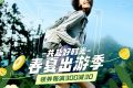 2023京東服飾春夏出游季即將開啟 精細(xì)化防曬成消費(fèi)新趨勢(shì)