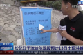西安喂子坪村山洪泥石流致2死16失聯(lián) 洪水來臨時哪些地方是危險地帶？