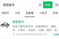 忘記買的哪家保險公司，怎樣查車輛投保的保險公司